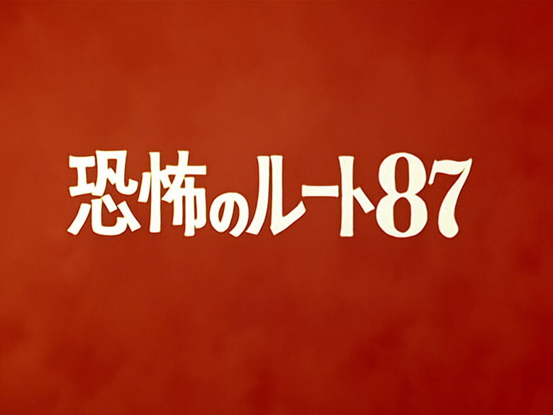 Still from ウルトラマン - Mùa 1 Tập 20