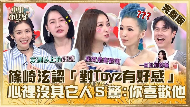 Still image for Dee Girls Talk season 1 episode 532: Episode 532