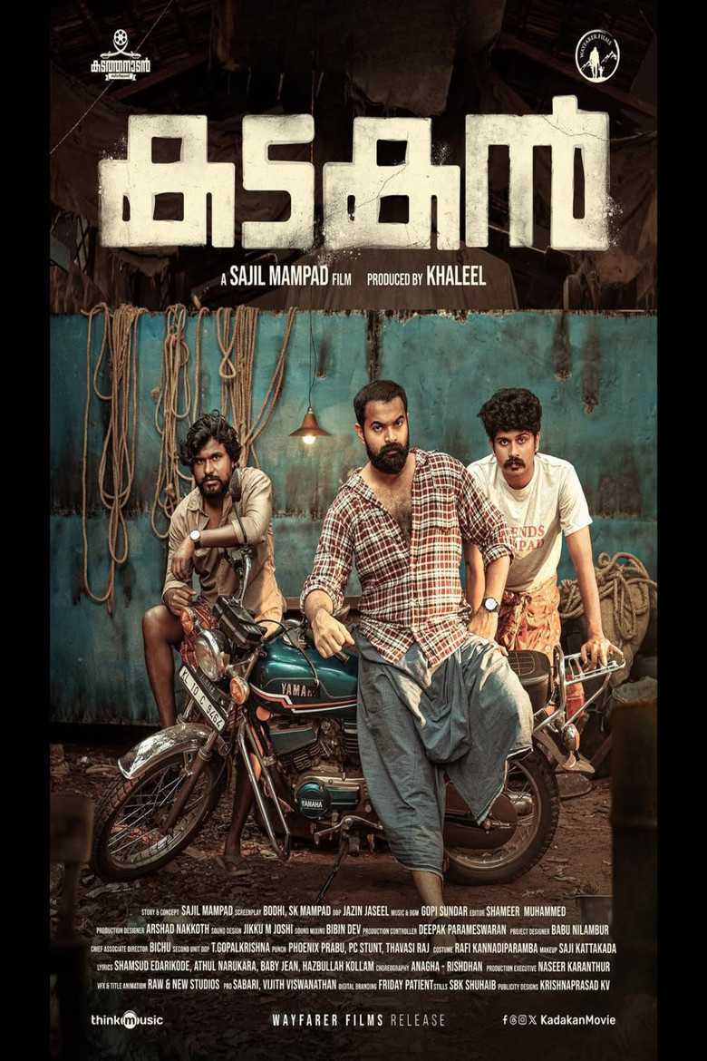 Imatge de കടകൻ