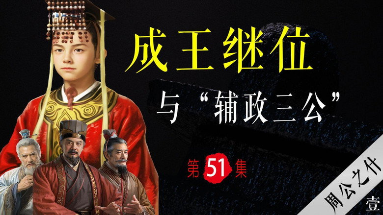 Episode 51