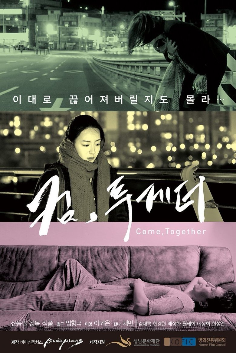 Come, Together main poster