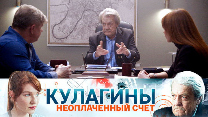 Still image for Кулагины season 1 episode 48: Episode 48 Still image for Кулагины season 1 episode 48: Episode 48
