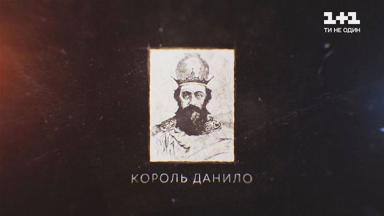 Still image for Secrets of Great Ukrainians season 1 episode 8: Daniel of Galicia Still image for Secrets of Great Ukrainians season 1 episode 8: Daniel of Galicia
