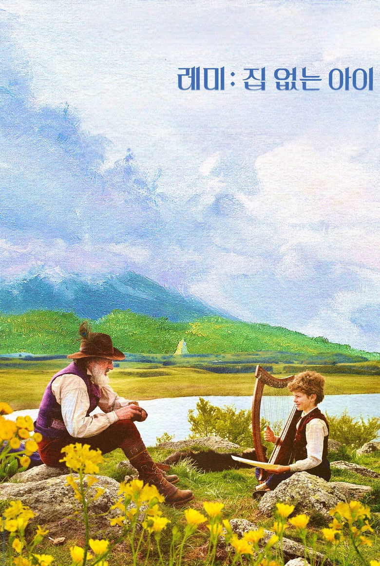 Imatge de Remí, una vida extraordinària