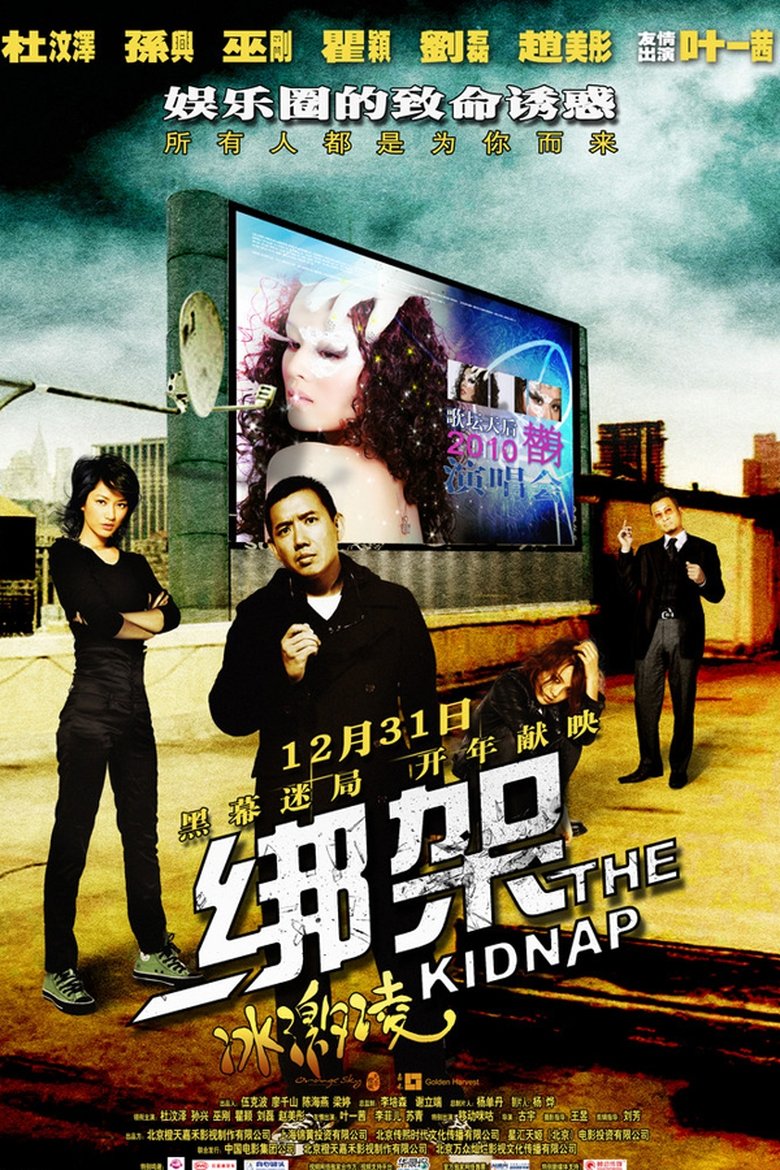 The Kidnap main poster