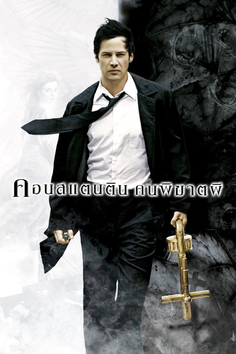โปสเตอร์ Constantine (2005) คอนสแตนติน คนพิฆาตผี