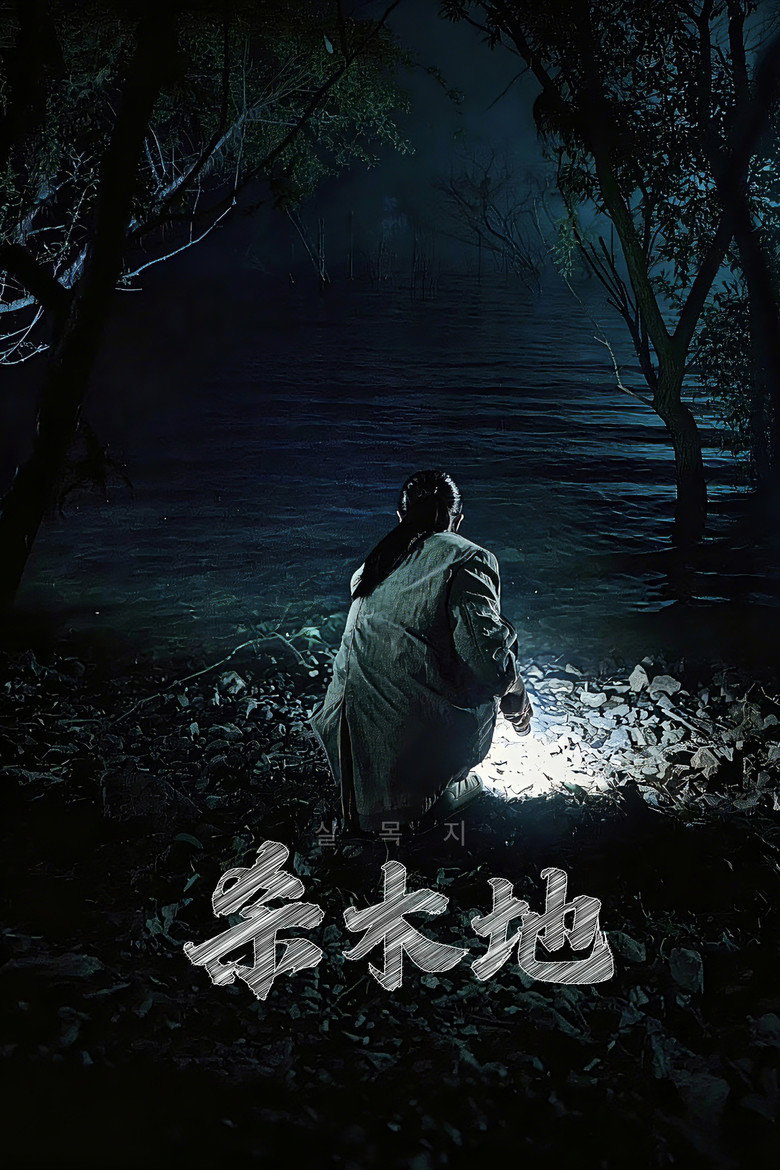 Ma Da Hàn Quốc: Hồ Nuốt Người