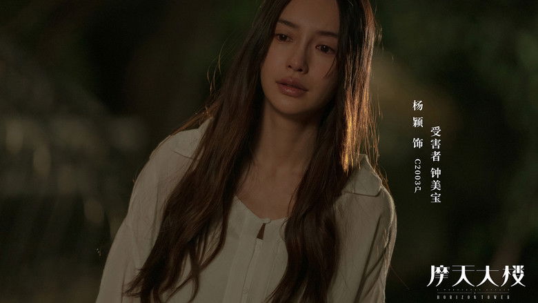 Still image for A Murderous Affair in Horizon Tower season 1 episode 15: Episode 15 Still image for A Murderous Affair in Horizon Tower season 1 episode 15: Episode 15