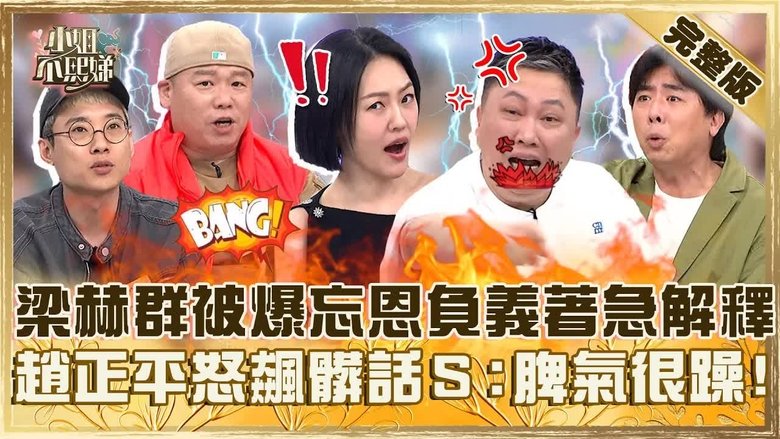 Still image for Dee Girls Talk season 1 episode 743: Episode 743