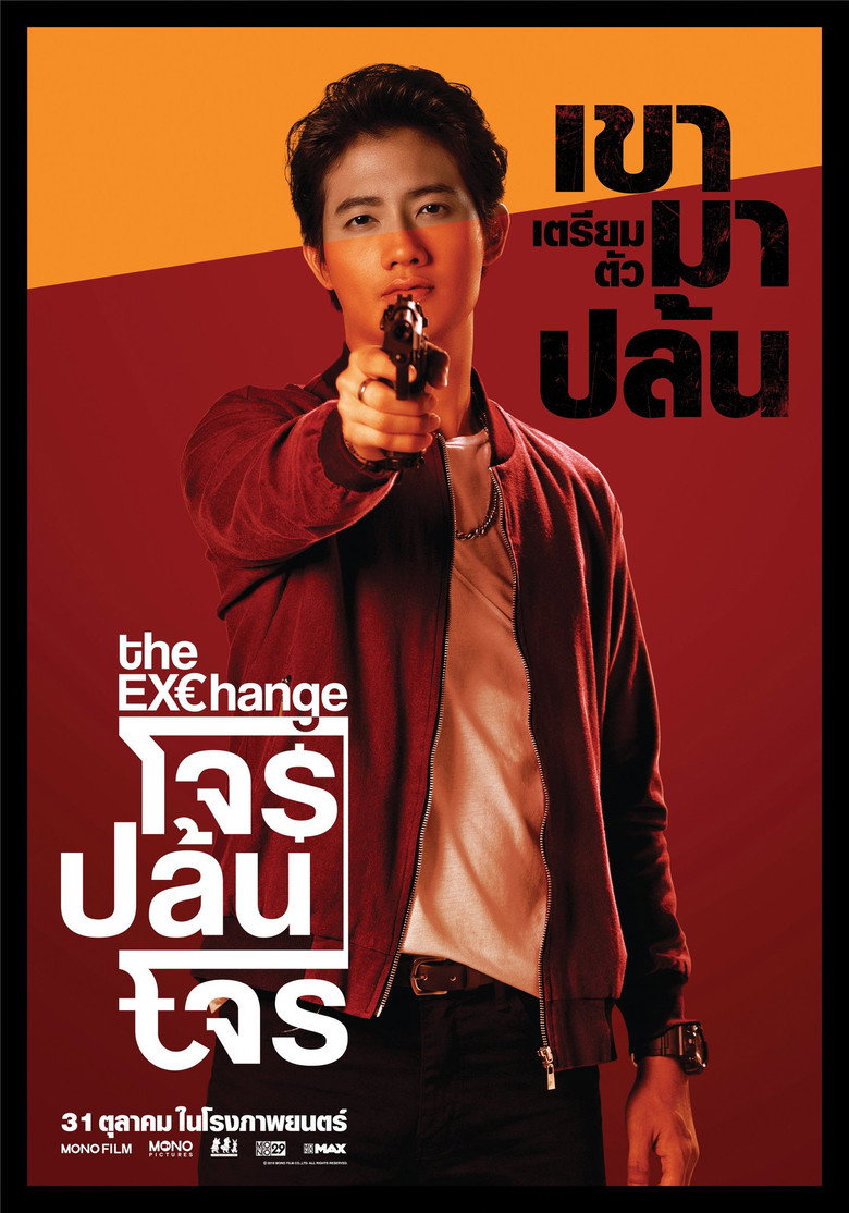 The Exchange — image 6
