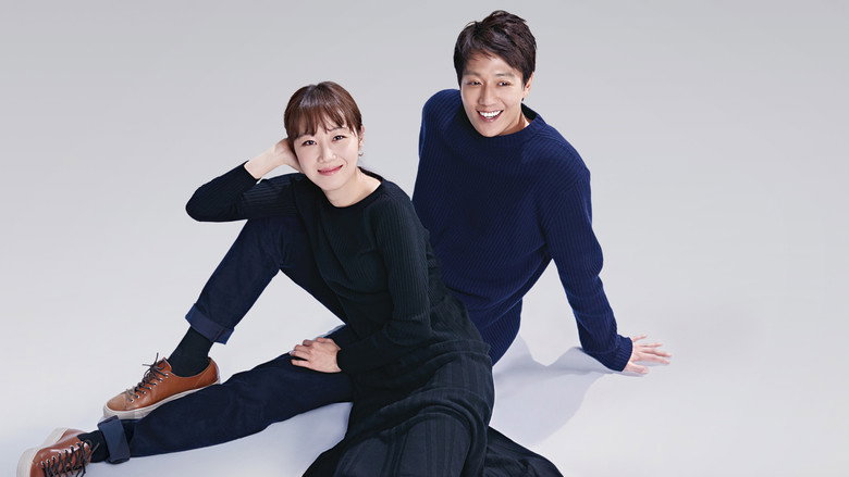 가장 보통의 연애