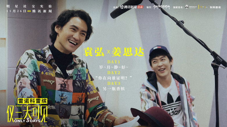 Still image for Only 3 Days season 1 episode 4: Episode 4