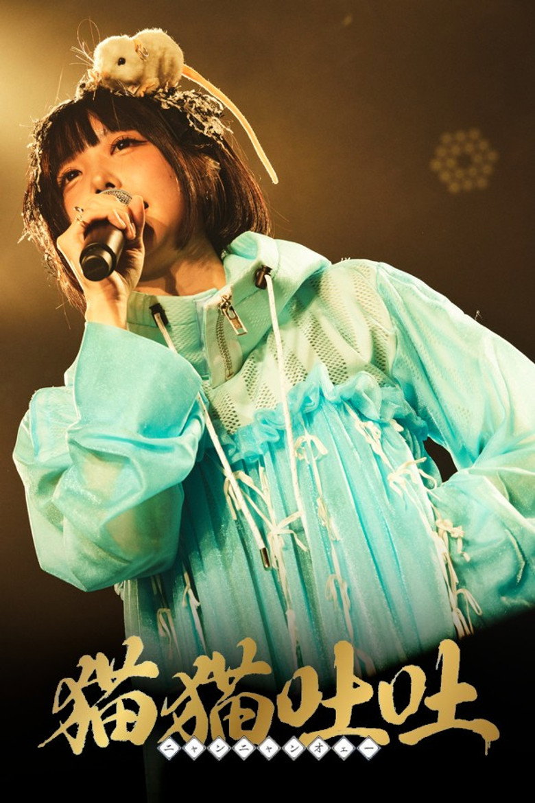 ano: 1st Streaming Live + 1st TOUR "Tokimeki Henai Fukushu Tour"