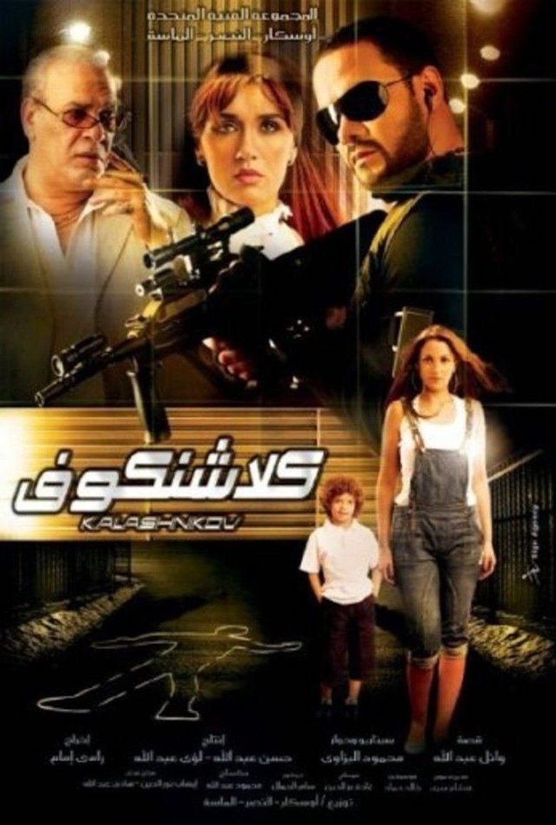 Klashinkov main poster