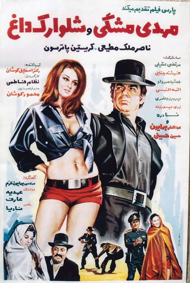 Imatge de مهدی مشکی و شلوارک داغ