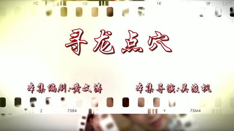Episode 14