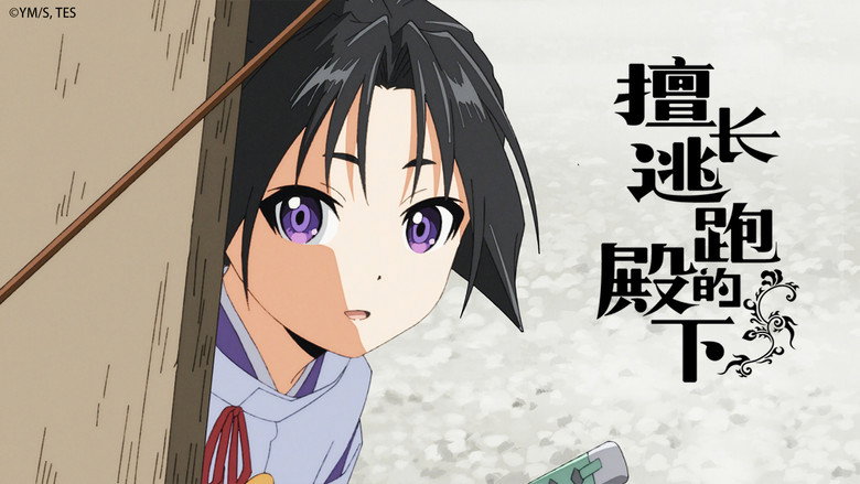 Still from The Elusive Samurai - Season 1 Episode 11