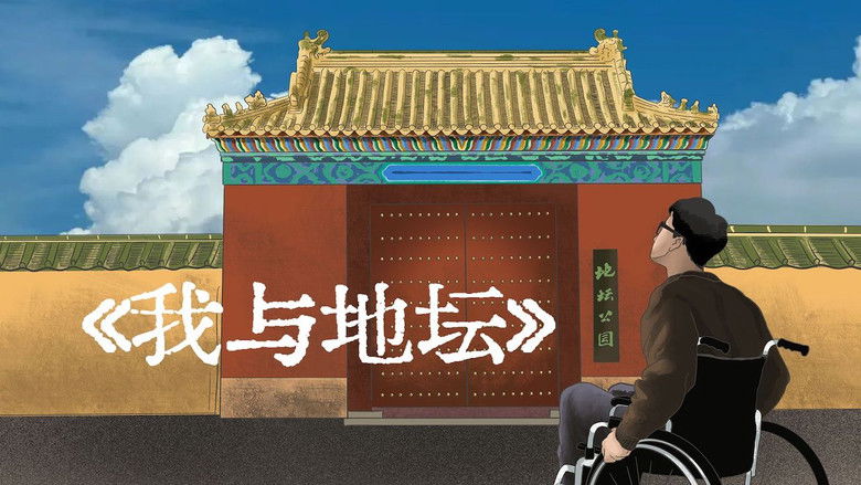 Still image for 寻找·人物 season 1 episode 30: Episode 30