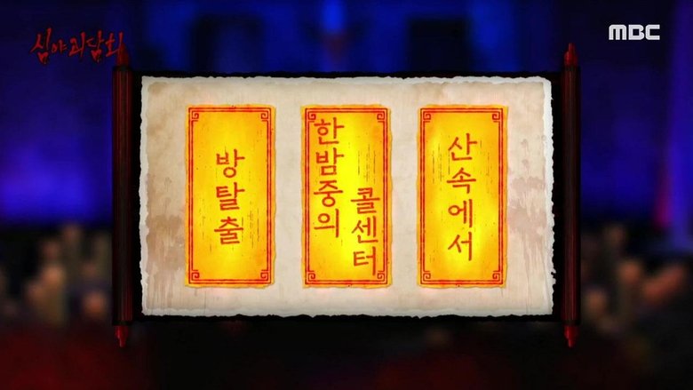 Still image for Midnight Horror Story season 1 episode 95: Episode 95