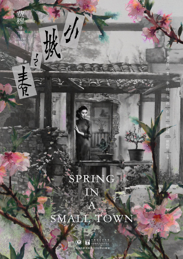 Spring in a Small Town poster