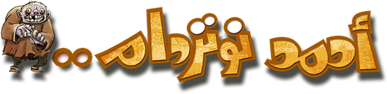 أحمد نوتردام