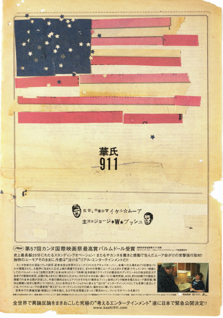 Plakat filmu 華氏911