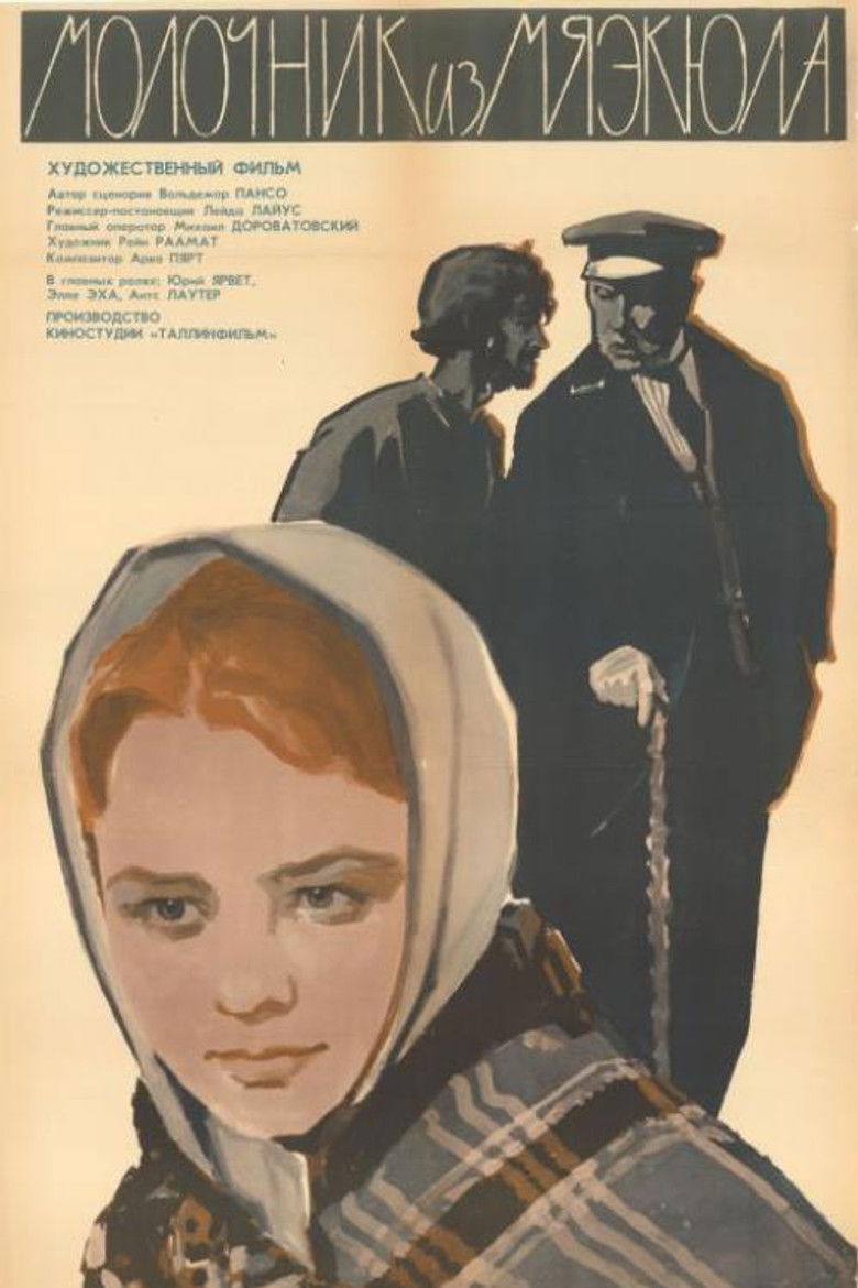 Молочник из Мяэкюла