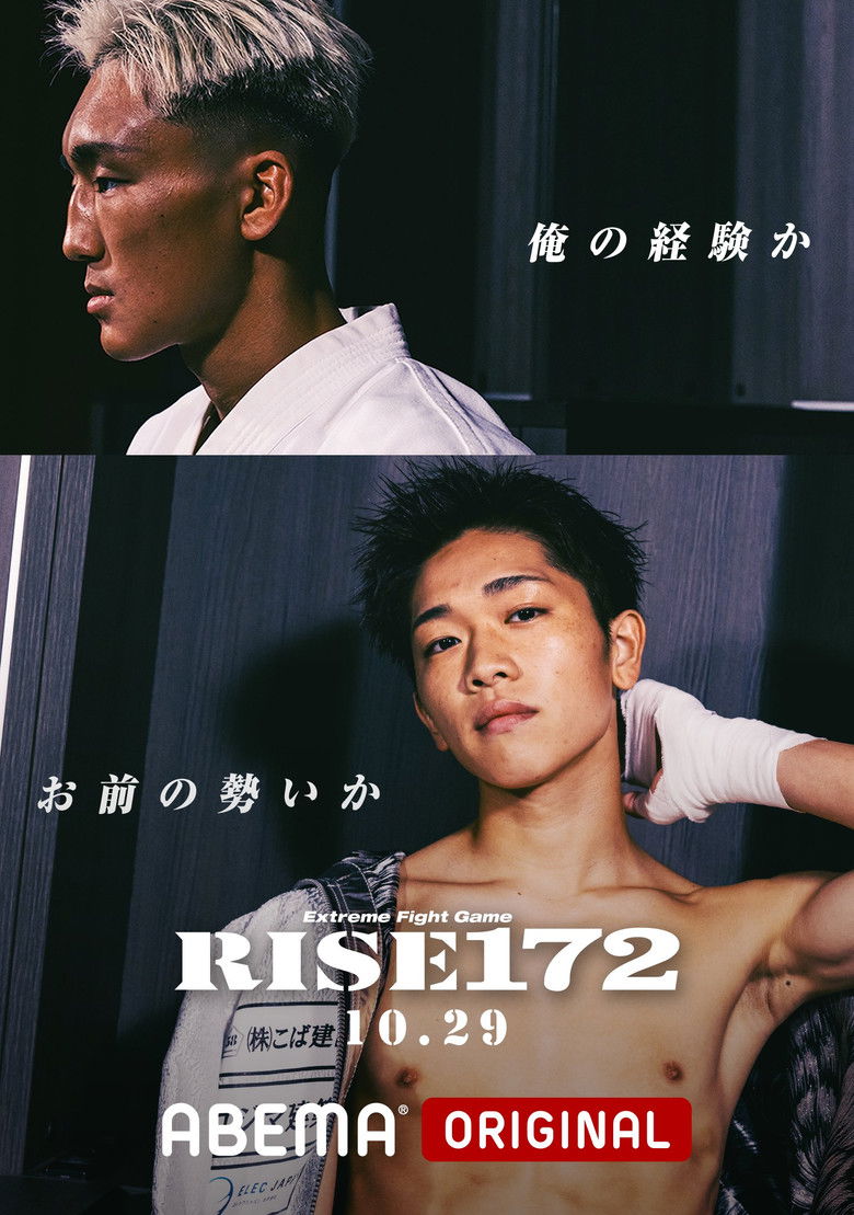 Imatge de RISE 172