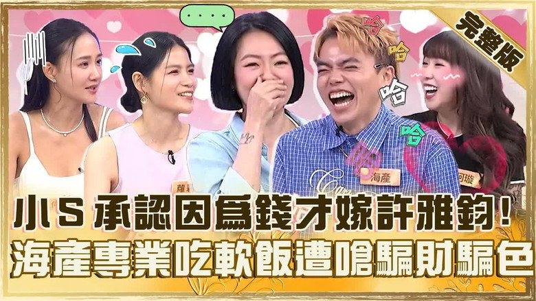 小姐不熙娣 시즌 1 1030화