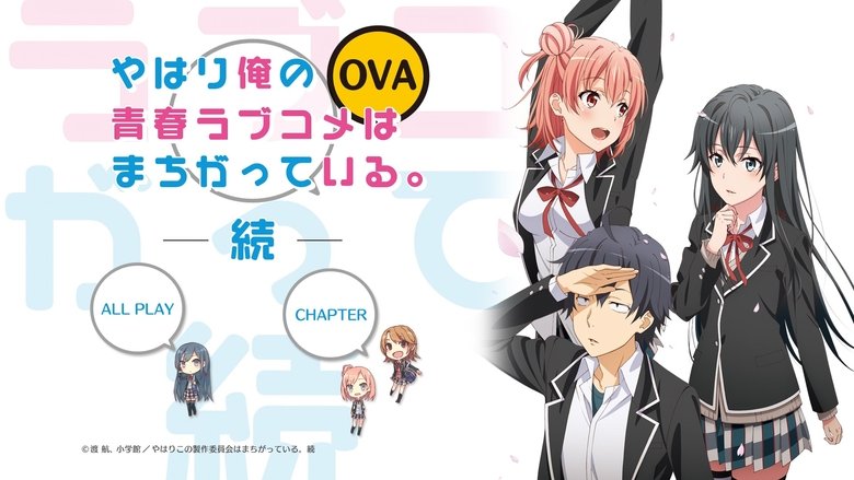 My Teen Romantic Comedy SNAFU (2013)