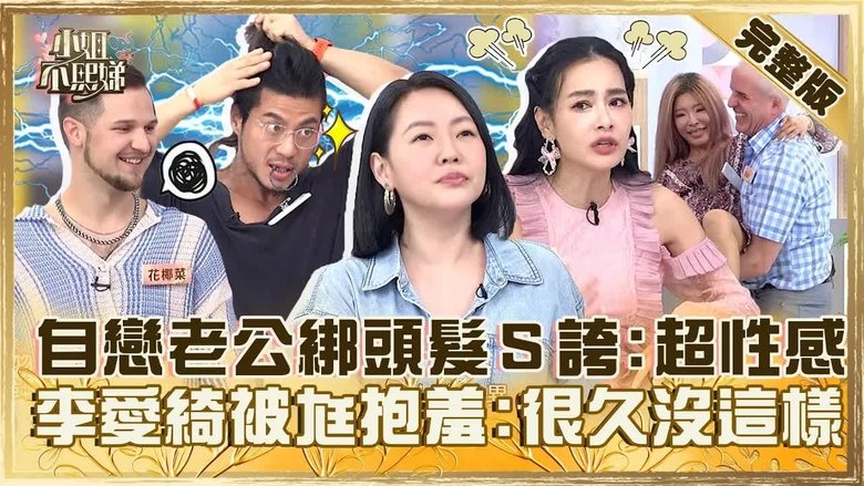 Still image for Dee Girls Talk season 1 episode 568: Episode 568