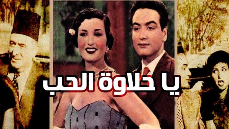 Ya Halawaat al-Hob movie poster