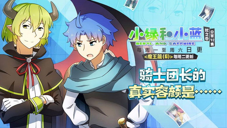 Still image for Beryl & Sapphire season 1 episode 32: Demon King Arc: Reality (Part 2)