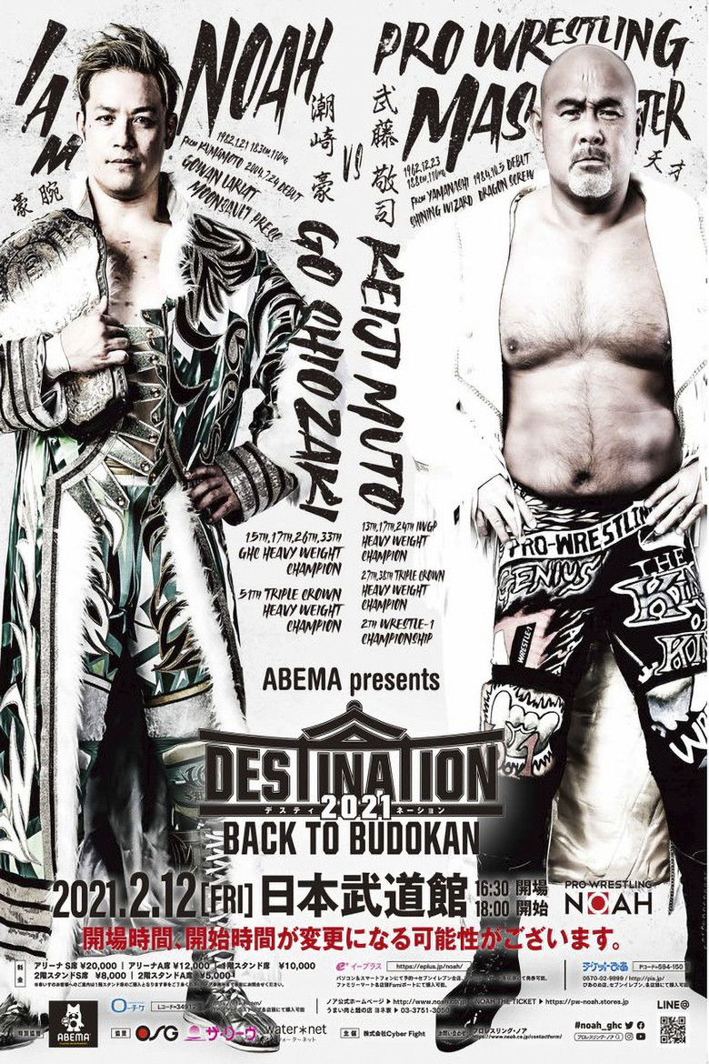 Imatge de NOAH: Destination 2021 - Back To Budokan