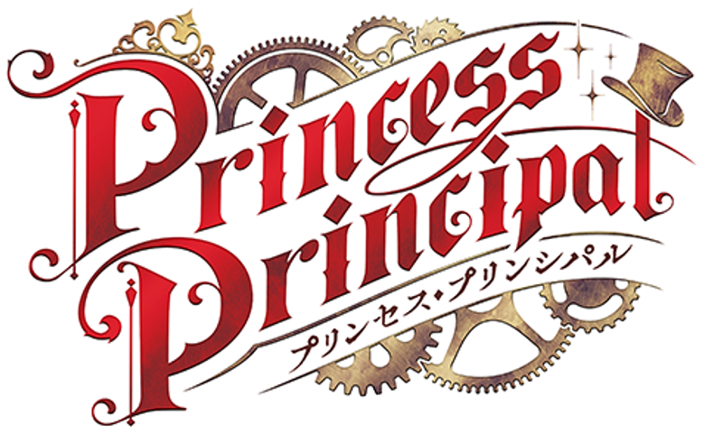 Princess Principal