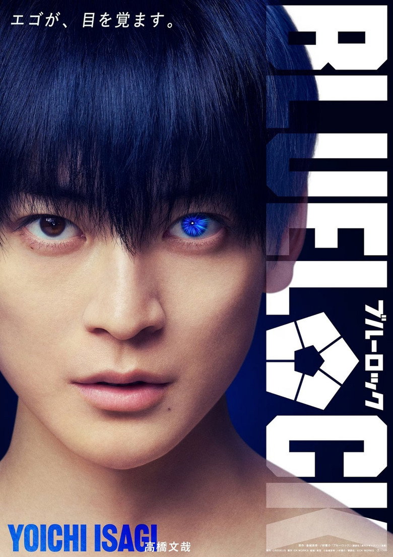 Blue Lock — image 2
