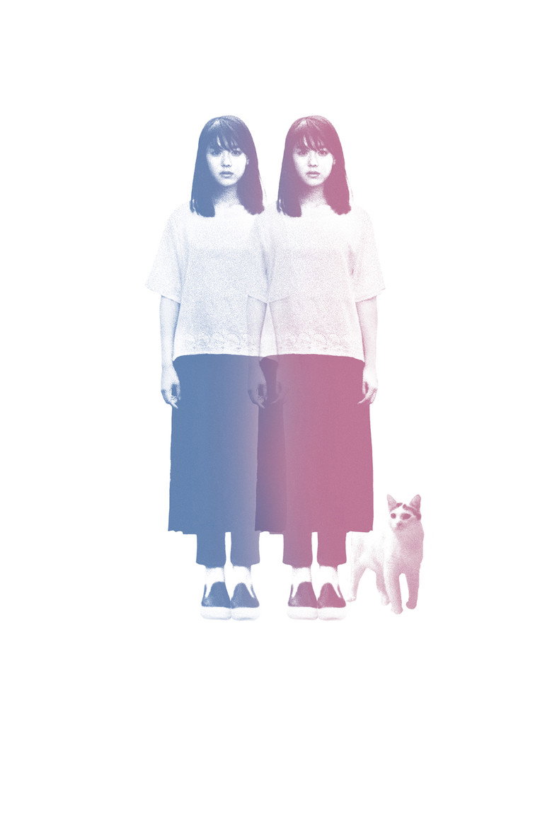 Imatge de 寝ても覚めても