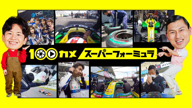 Still image for 100CAM season 1 episode 48: Episode 48 Still image for 100CAM season 1 episode 48: Episode 48