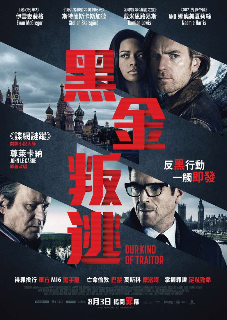 我们这种叛徒 (2016)-光鸭·臻影社