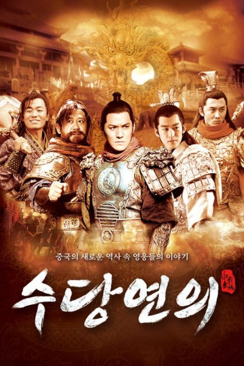 수당연의
