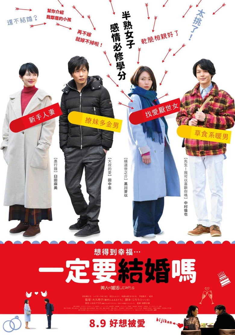 大龄美女想相亲（2019）-光鸭·臻影社