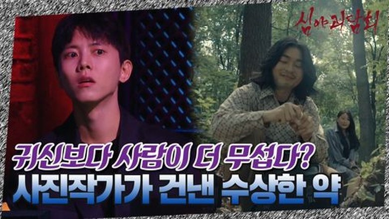 Still image for Midnight Horror Story season 1 episode 15: Episode 15