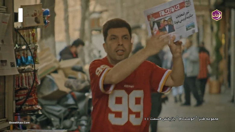 Still image for Khoshnam season 1 episode 12: Episode 12