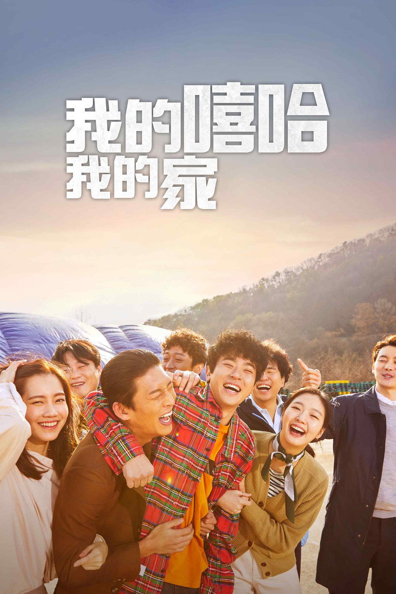 边山 封面海报