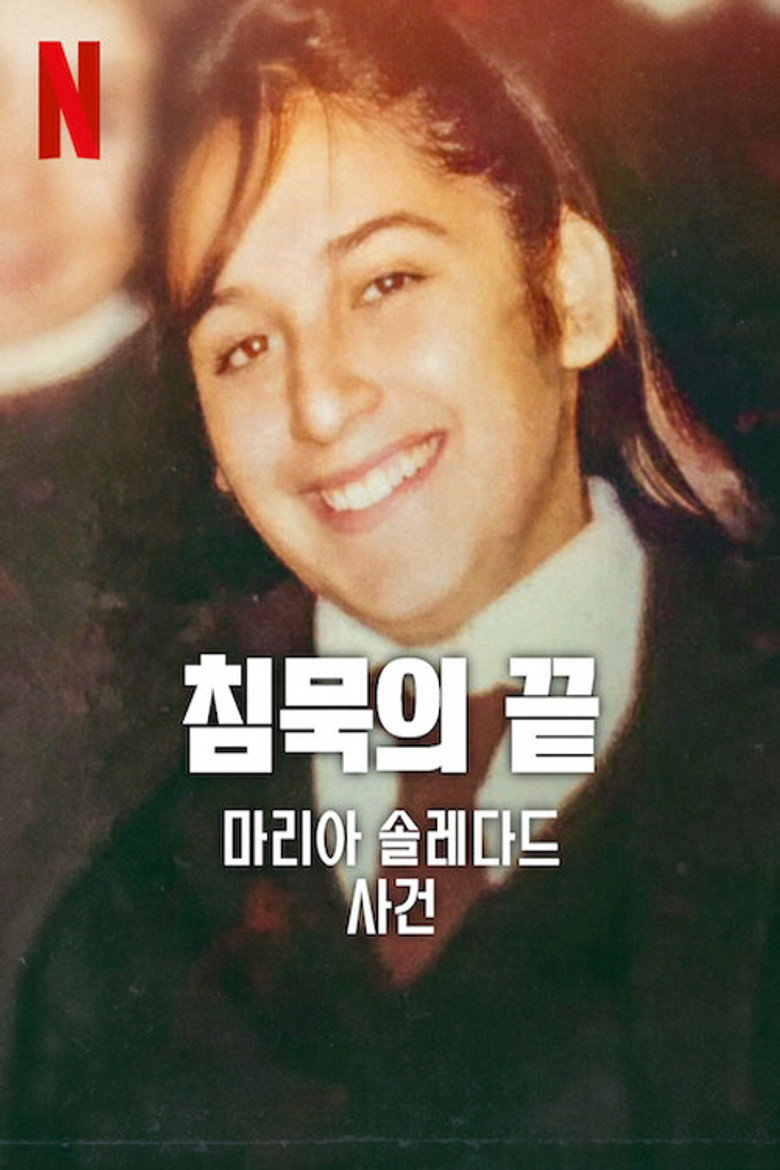 침묵의 끝: 마리아 솔레다드 사건(María Soledad: El fin del silencio) poster