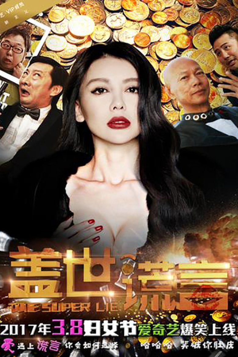 Unparalleled Lies (2017)