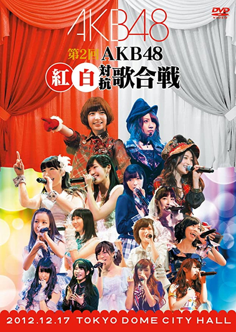 Imatge de 第2回AKB48紅白対抗歌合戦