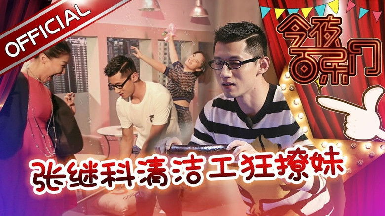 Still image for Golden Night season 1 episode 10: Episode 10