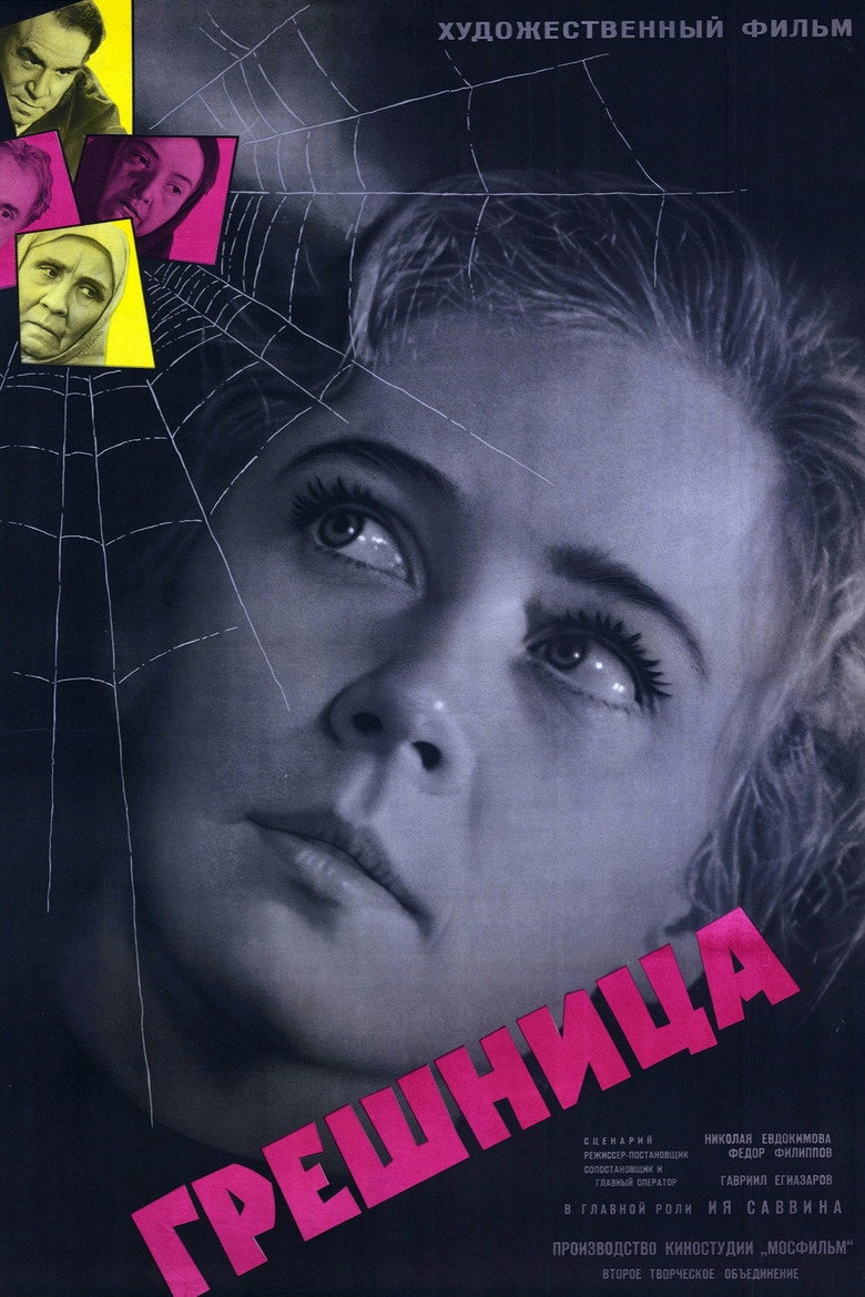 The Sinner — image 6