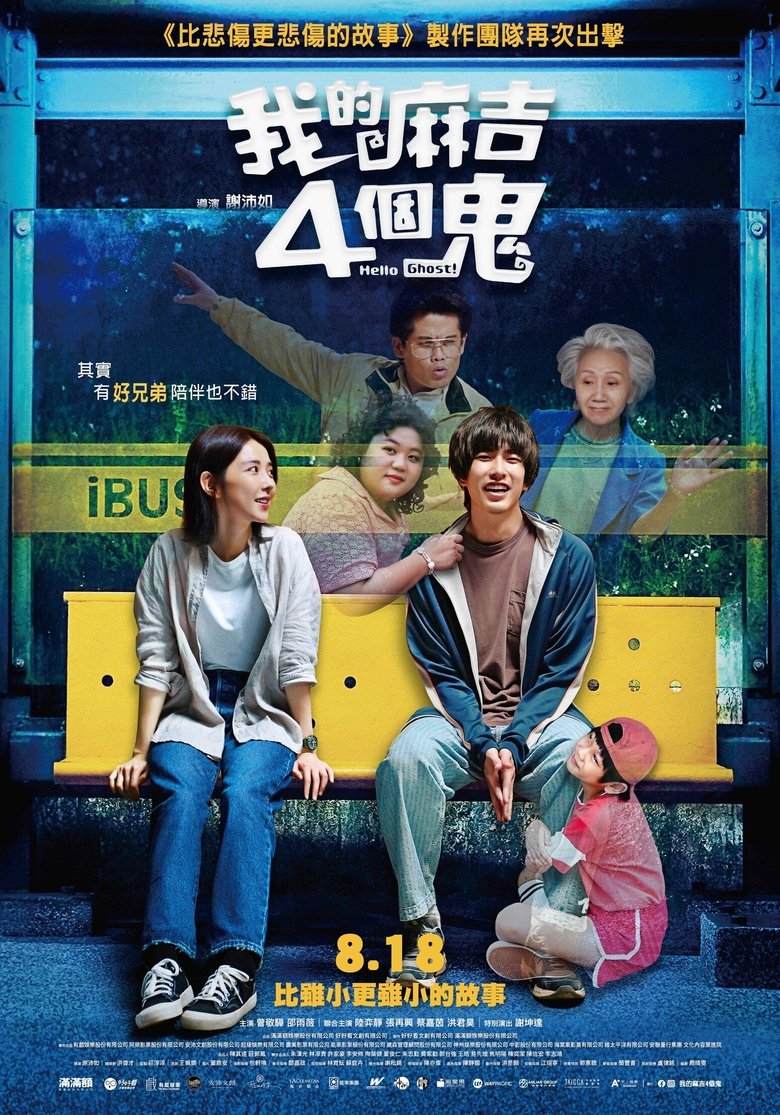 Hello Ghost! main poster